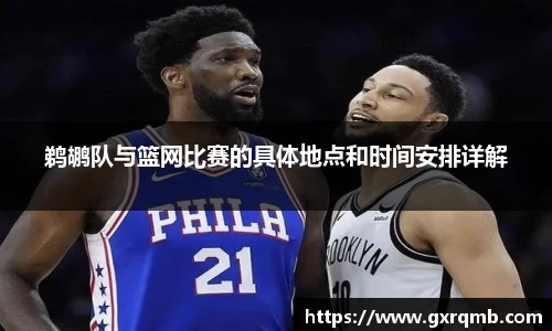 必一运动